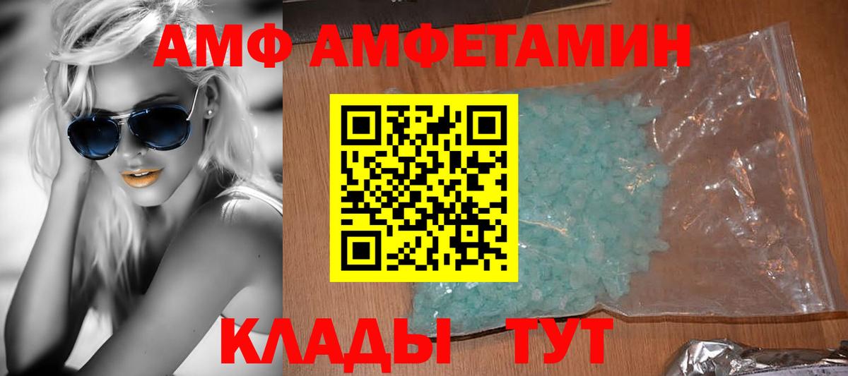 АМФЕТАМИН Розовый  АМФЕТАМИН  Звенигород  Вход с VPN  АМФЕТАМИН 