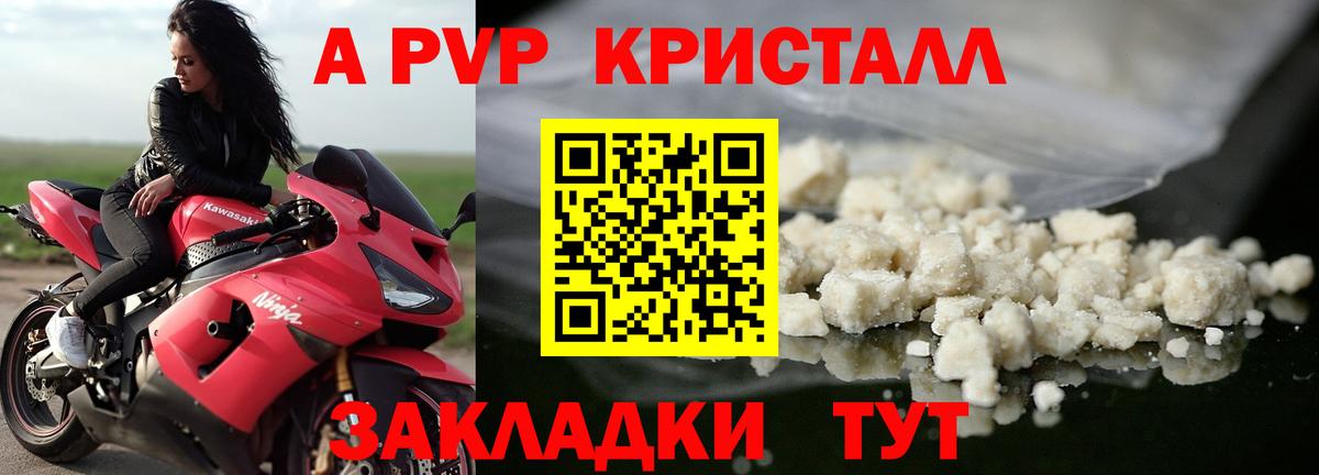 Звенигород  A-PVP мука  Вход с VPN  Альфа ПВП кристаллы  A-PVP крисы CK 