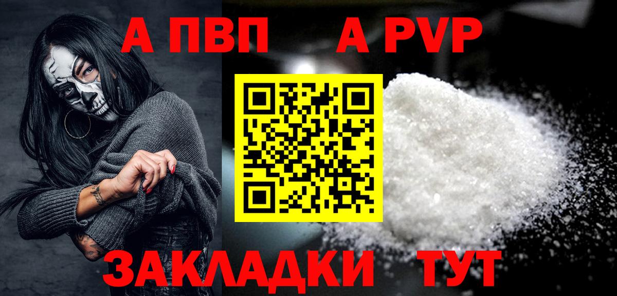 Alfa_PVP VHQ Звенигород
