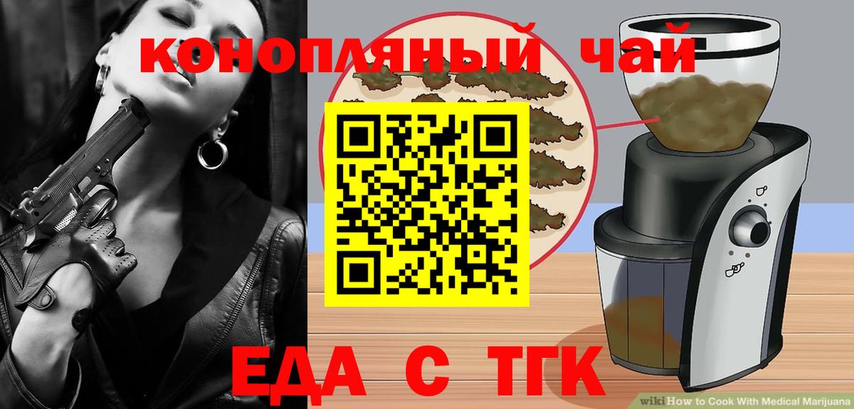Cannafood марихуана  Вход с VPN  Звенигород 
