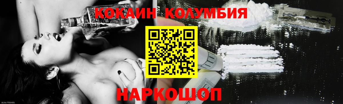 Кокаин FishScale Звенигород
