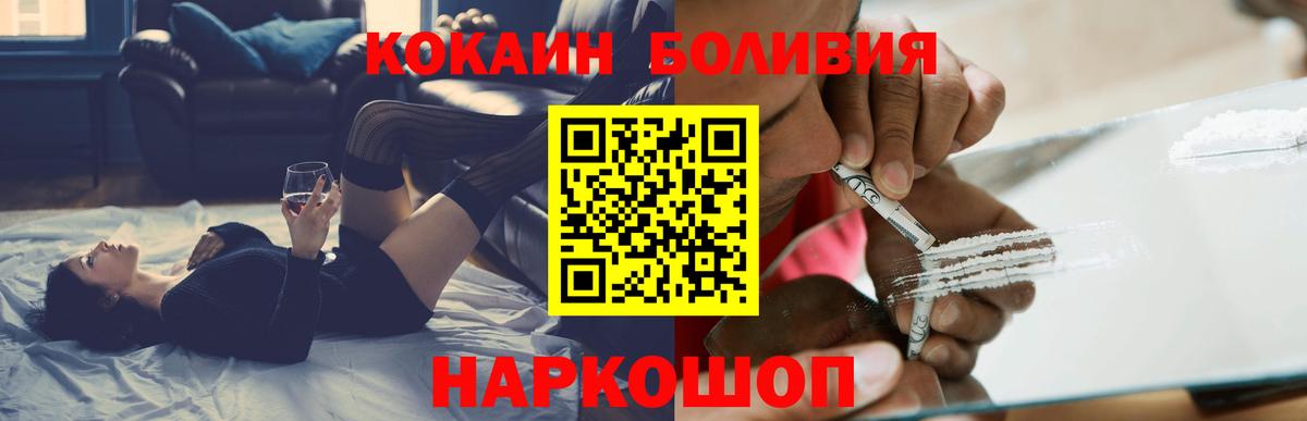 КОКАИН FishScale  COCAIN Эквадор  Звенигород  Cocaine  Вход с VPN 