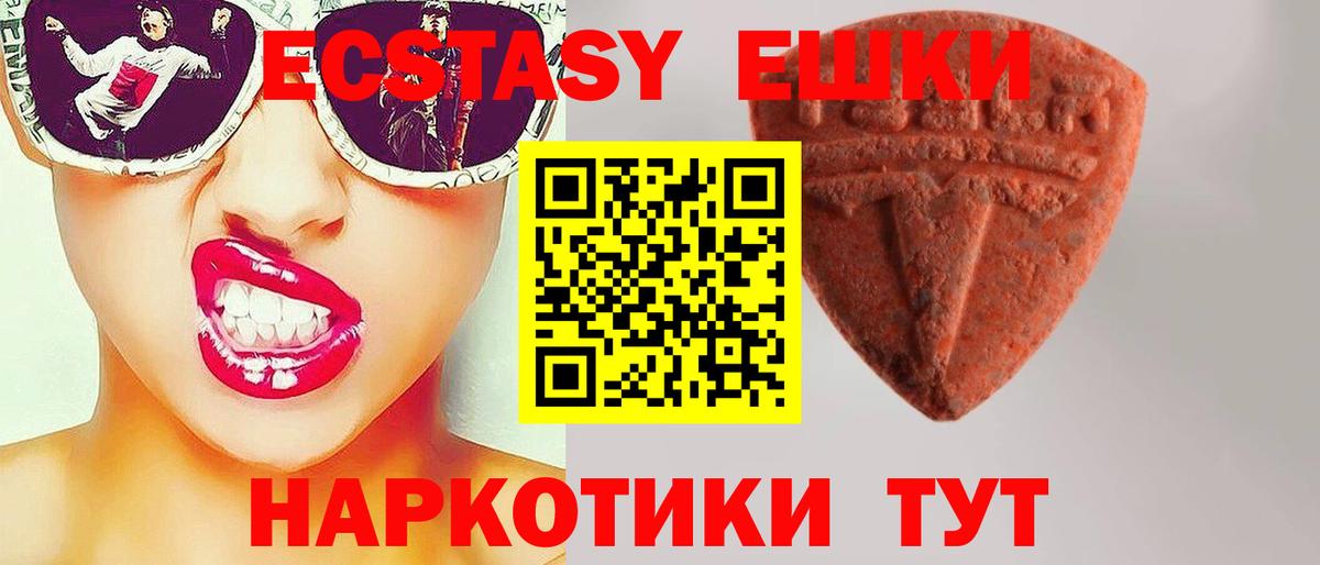 Экстази MDMA Звенигород