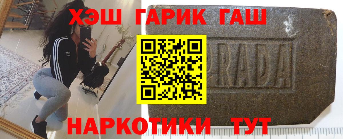 ГАШИШ убойный Звенигород