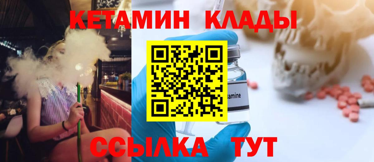 Кетамин ketamine Звенигород