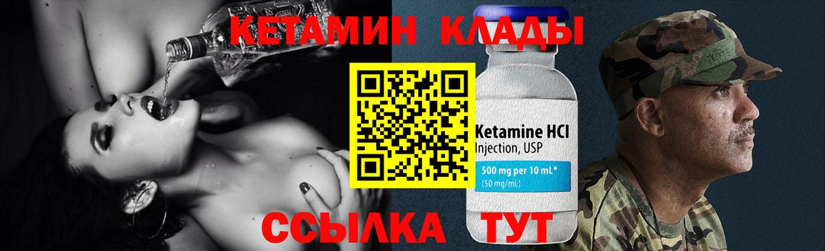 Кетамин VHQ  Кетамин VHQ  Вход с VPN  Звенигород 