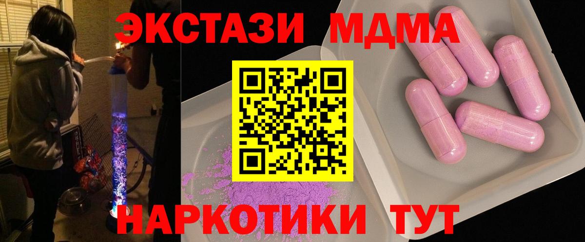 MDMA кристаллы Звенигород