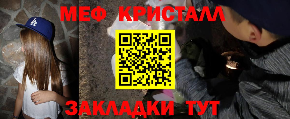 Меф mephedrone  Вход с VPN  МЕФ  Мефедрон  Звенигород  МЕФ мука 