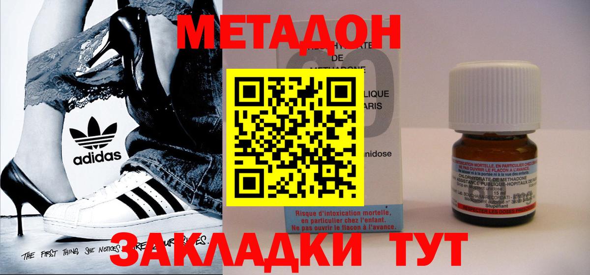 Метадон VHQ  ссылка на мегу ссылки  МЕТАДОН кристалл  Звенигород  Вход с VPN 
