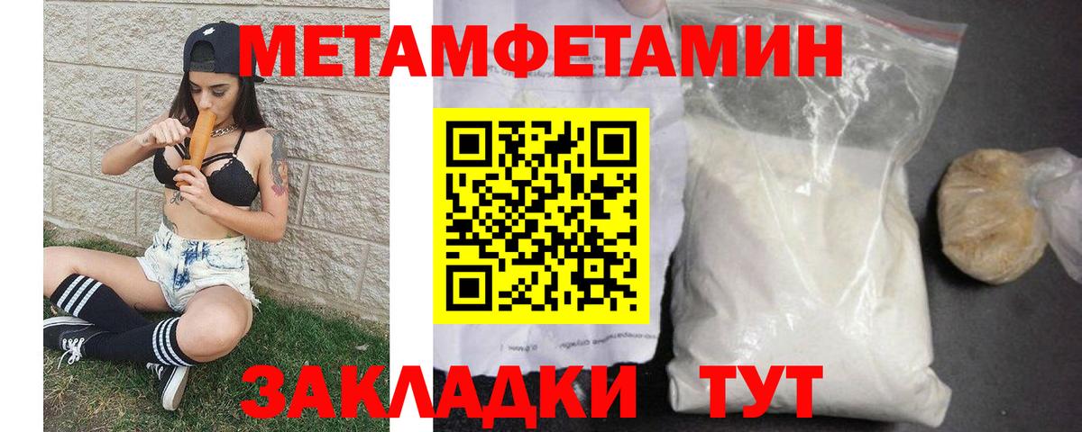 Звенигород  МЕТАМФЕТАМИН винт  Вход с VPN 