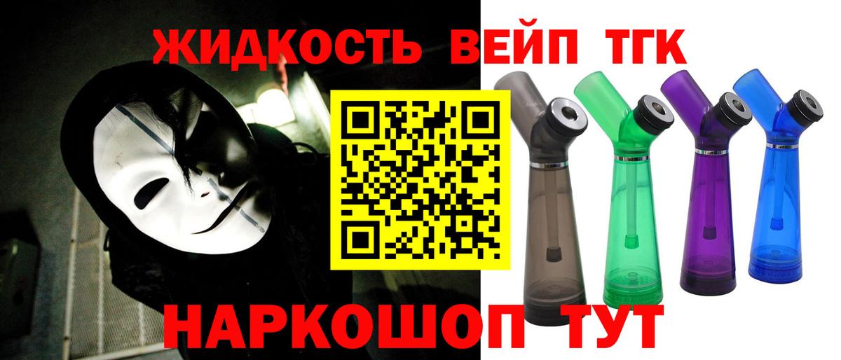 Звенигород  ТГК гашишное масло  Вход с VPN  ТГК концентрат 