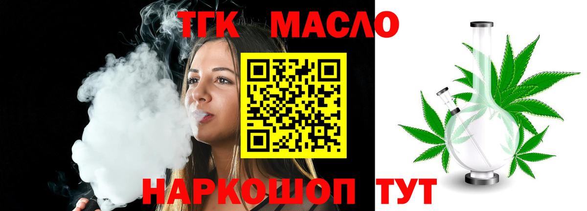 Дистиллят ТГК гашишное масло Звенигород